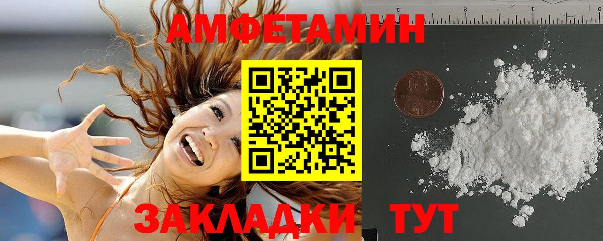 АМФЕТАМИН  АМФ Розовый  Вход с VPN  Краснодар 
