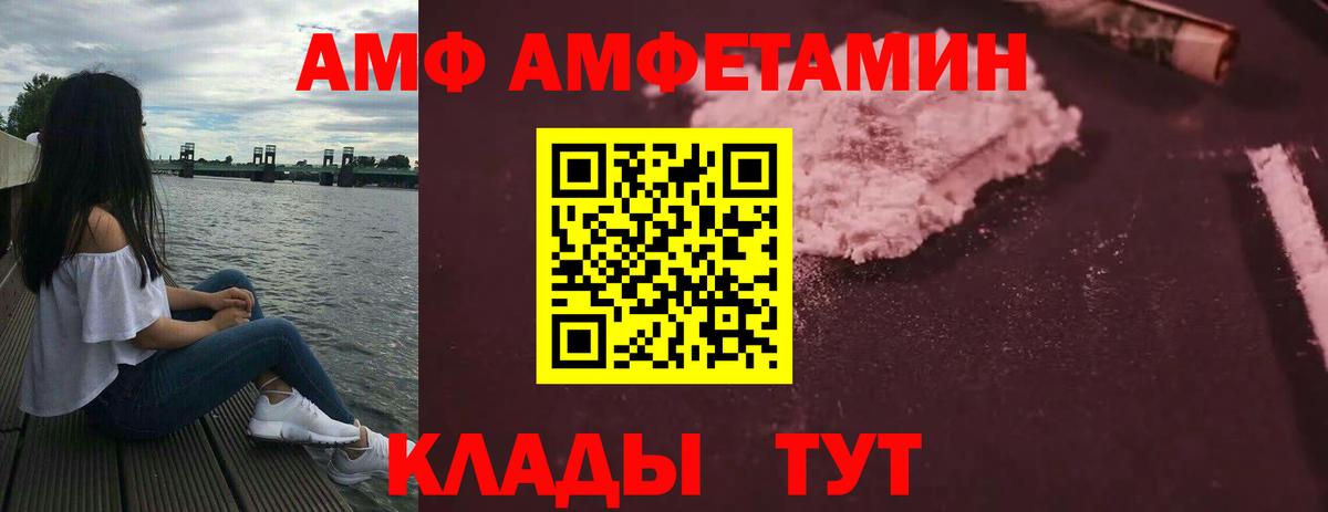 АМФЕТАМИН VHQ Краснодар