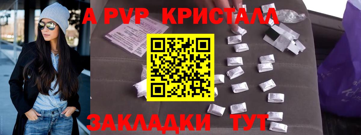 Краснодар  Альфа ПВП кристаллы  Вход с VPN  Alfa_PVP  Альфа ПВП СК КРИС  A PVP мука 