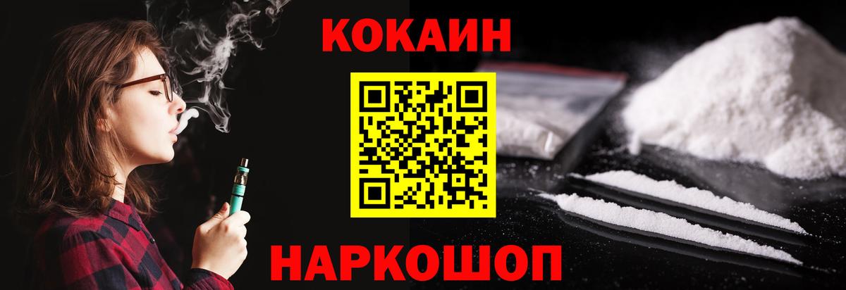 КОКАИН Fish Scale Краснодар