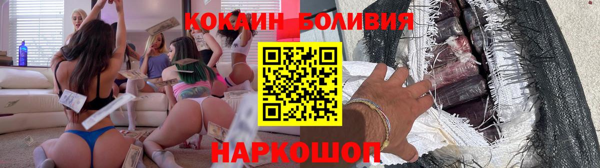 Кокаин 98%  Вход с VPN  Краснодар  COCAIN  КОКАИН Columbia 