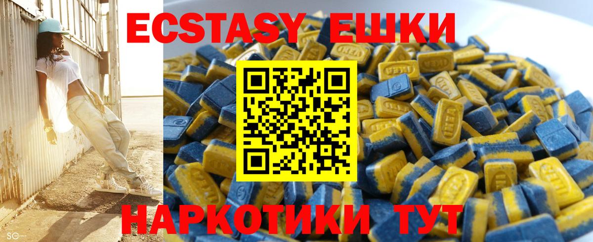 ЭКСТАЗИ таблы Краснодар