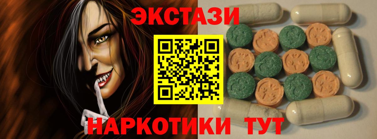 ЭКСТАЗИ Philipp Plein  Экстази 280 MDMA  Вход с VPN  Ecstasy  Краснодар 