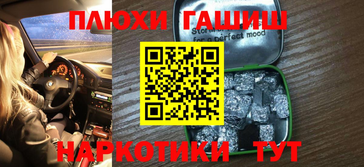 ГАШ гашик Краснодар