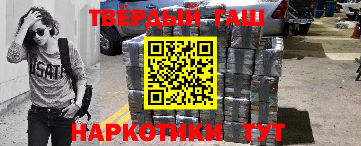 Краснодар  ГАШИШ  ГАШИШ гарик  Вход с VPN  ГАШИШ hashish 