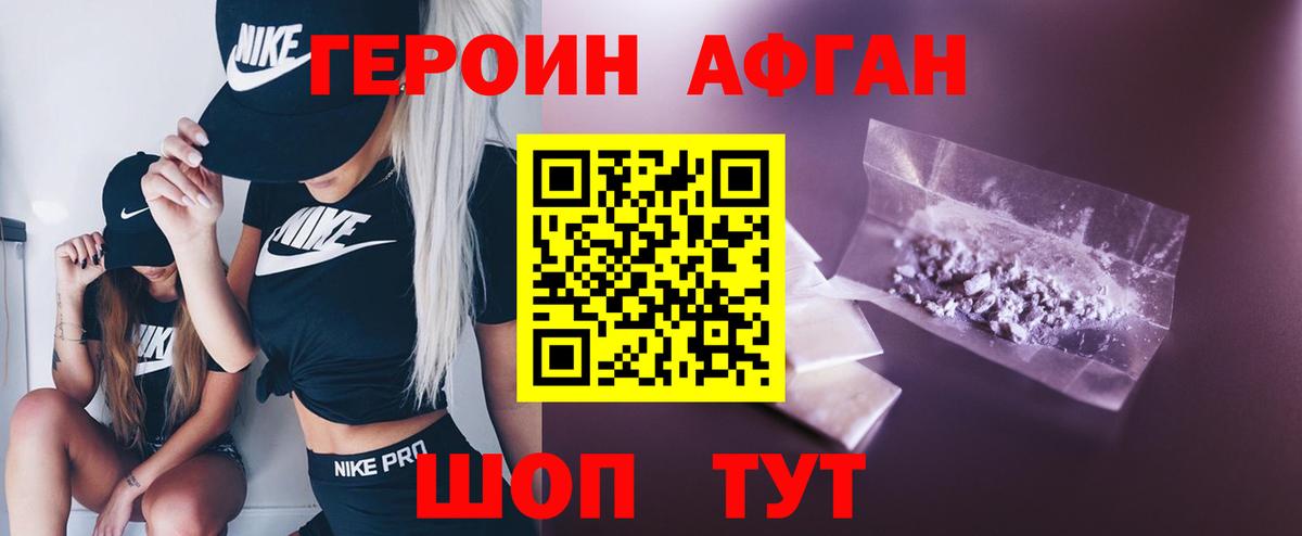 Краснодар  ГЕРОИН хмурый  Вход с VPN 