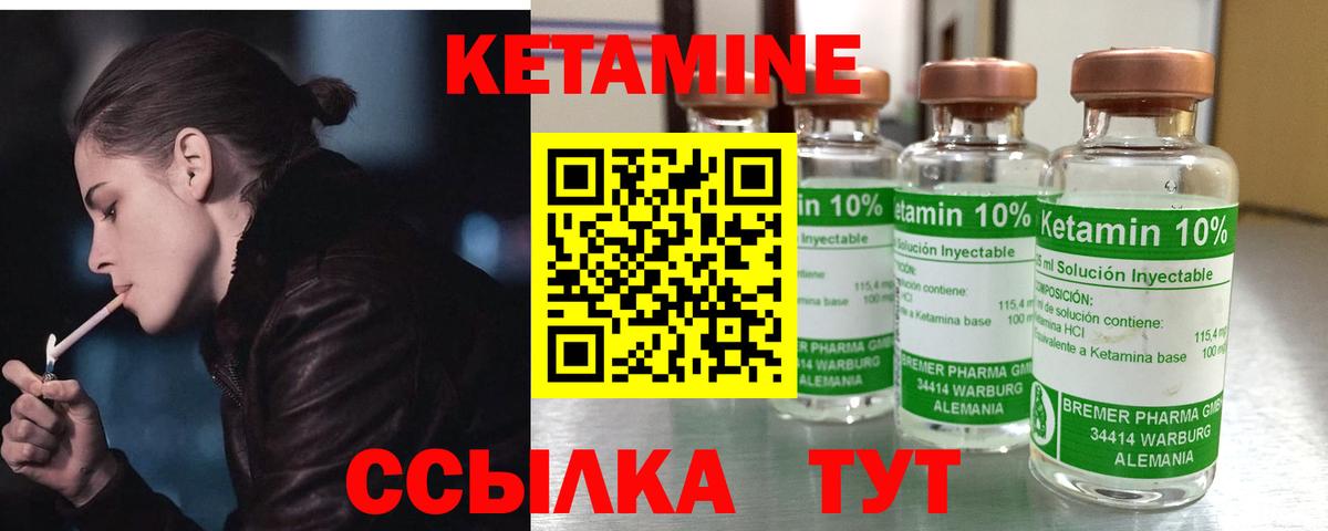 Краснодар  Кетамин VHQ  Вход с VPN  Кетамин ketamine 