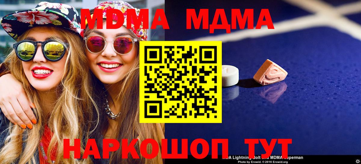 MDMA Molly Краснодар