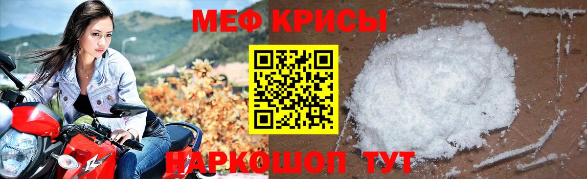 МЕФ  Краснодар