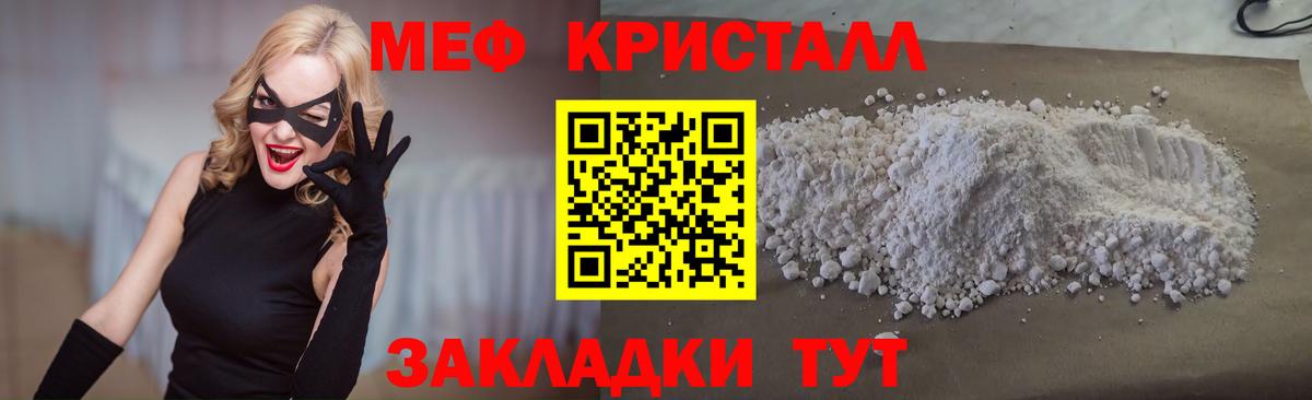 Краснодар  как найти   Вход с VPN  Меф 4 MMC  Меф mephedrone 