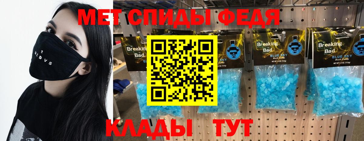 МЕТАМФЕТАМИН кристалл Краснодар