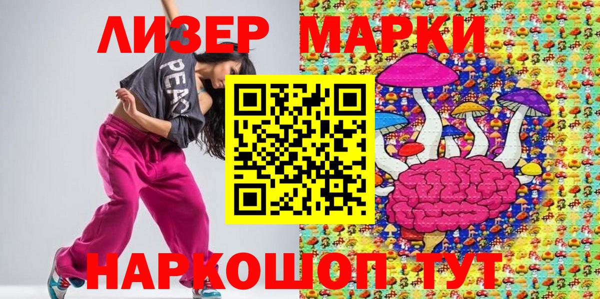 Краснодар  Марки 25I-NBOMe 1,5мг  Наркотические марки  Вход с VPN 