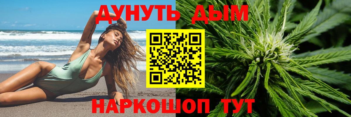 Краснодар  Бошки Шишки Amnesia  Вход с VPN  Канабис Ganja  Каннабис Ganja 